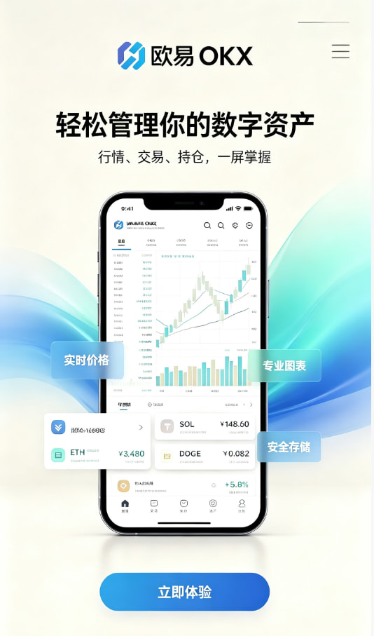 欧交易所App官网下载用户经验分享配图
